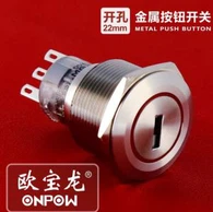 Interruptor de fechadura com chave de metal de 22 mm